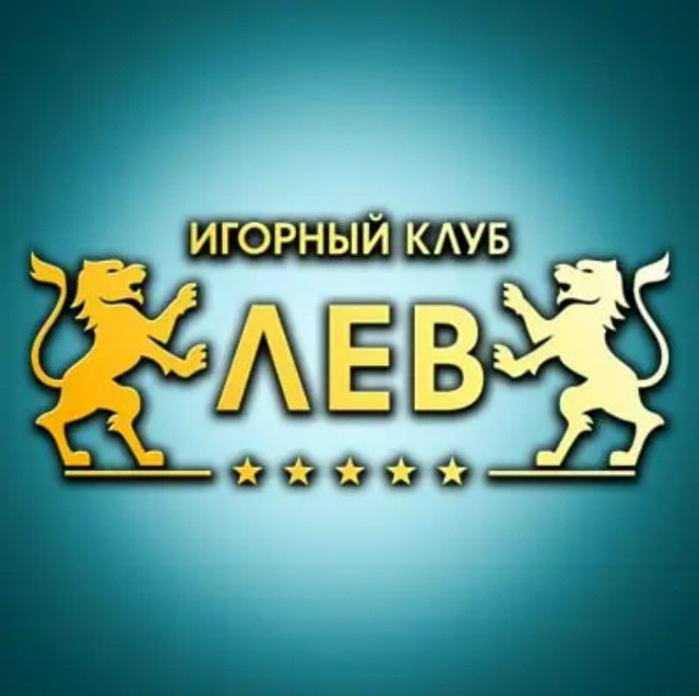 Программа лояльности и VIP-программа Lev Casino: как именно вознаграждается постоянная игра